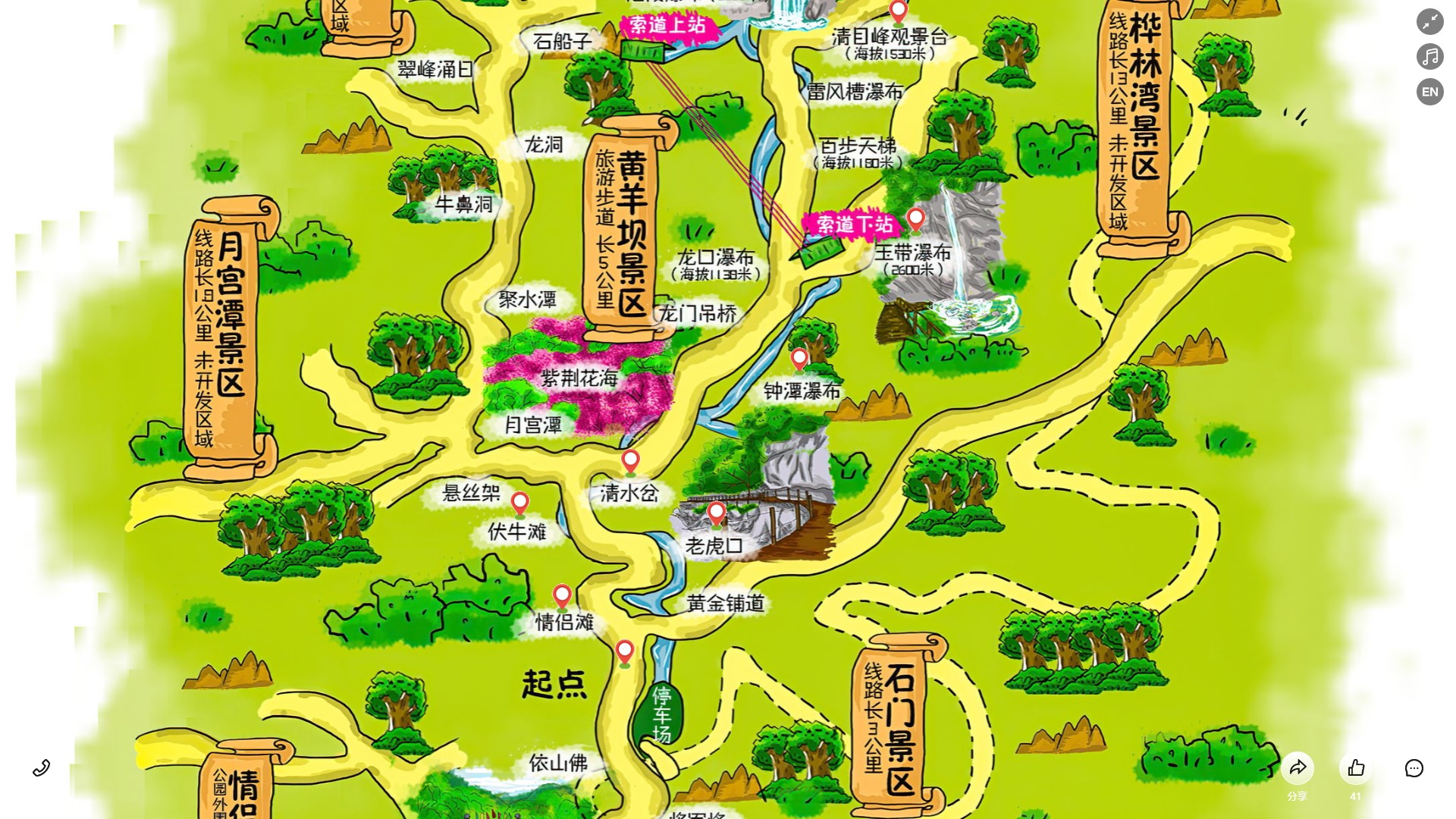 高县景区导览系统